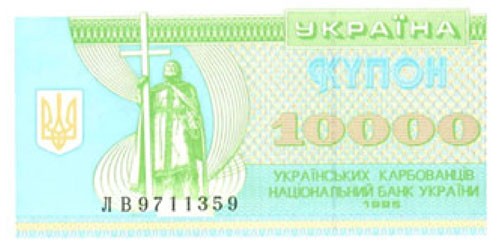 Những đồng tiền mất giá nhất trong lịch sử ảnh 4